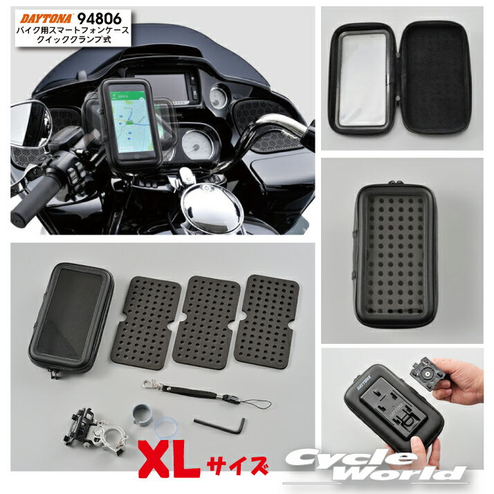 ☆【DAYTONA】バイク用スマートフォンケース《XLサイズ クイッククランプ式》18868 iPhone スマホ ハンドル ホルダー 取付 デイトナ正規品【バイク用品】