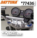 ☆【DAYTONA】マルチバーホルダー 〔ハンドルポストクランプタイプ〕 (77436)長さ155mm パイプ径φ22.2 ナビ スマートフォン ETC レーダー シガーソケット ドリンクホルダー スイッチ等）の取り付けに デイトナ 【バイク用品】