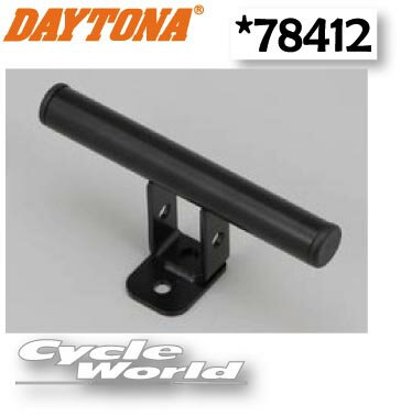 ☆【DAYTONA】マルチバーホルダー 〔ステムクランプ ブラック〕(78412) 長さ155mm パイプ径φ22.2 ナビ スマートフォン ETC レーダー シガーソケット ドリンクホルダー スイッチ等）の取り付けに デイトナ 【バイク用品】