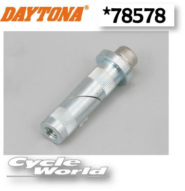 ☆【DAYTONA】マルチバーホルダー用 〔マウントキット φ17～φ20〕(95443：旧78578) ナビ スマートフォン ETC レーダー シガーソケット ドリンクホルダー スイッチ等）の取り付けに デイトナ 【バイク用品】