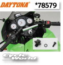 ☆【DAYTONA】マルチバーホルダー用 〔マウントボルト NINJA250/R(`08-`13)〕(78759) ナビ スマートフォン ETC レーダー シガーソケット ドリンクホルダー スイッチ等）の取り付けに デイトナ 【バイク用品】