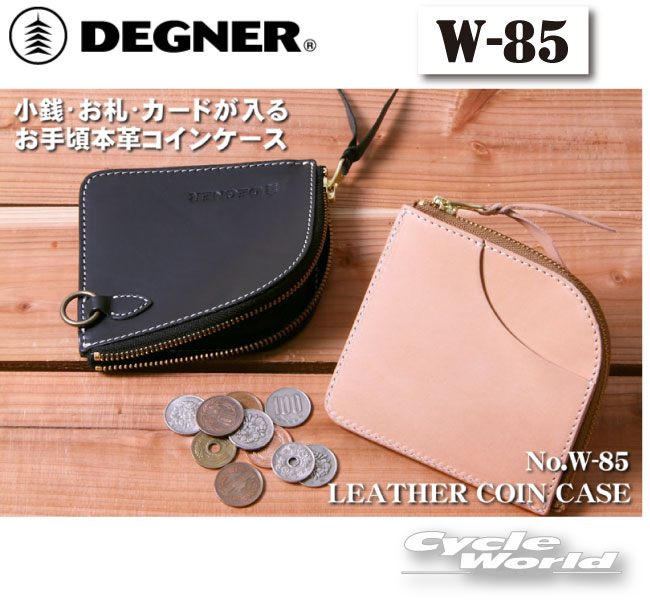 ☆w-85 コインケースレザーコインケース/LEATHER COIN CASE 小銭入れ 革財布 レザーウォレット プレゼント デグナー 