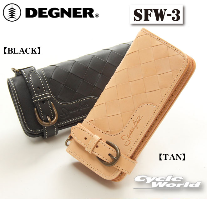 ブランド革財布（男性向け） ☆【DEGNER】sfw-3 バスケットロングウォレット 財布　長財布　札　 小銭入れ 革財布 レザーウォレット プレゼント デグナー 　メンズ　【バイク用品】