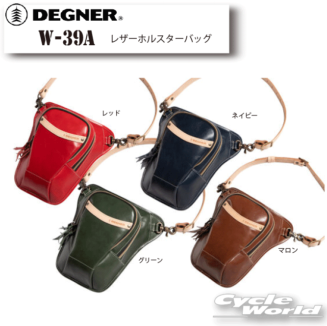 ☆【DEGNER】デグナー W-39A　レザーホ