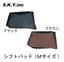 ☆【ネコポス対応】【S.K.Y.Inc.】A66 シフトパッド Mサイズ 牛革 本革 レザー シフトペダル チェンジペダル エスケーワイ SKY【バイク用品】