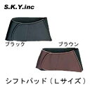 ☆●【S.K.Y.Inc.】A67 シフトパッド Lサイズ 牛革 本革 レザー シフトペダル チェンジペダル エスケーワイ SKY　A-67【バイク用品】