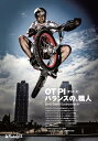 ☆【ネコポス対応】【自然山通信】OT PI(オット・ピ)バランスの、職人 トライアル 書籍 【バイク用品】