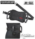 ☆【KOMINE】 コミネ　 AK-322 タンデムライディングベルトAK-322 Tandem Riding Belt　タンデムベルト　　ベルト【バイク用品】