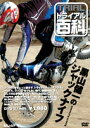 ☆【ネコポス対応】【自然山通信】トライアル百科DVD　「黒山健一のジャックナイフ」 【バイク用品】