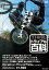 ☆【ネコポス対応】【自然山通信】トライアル百科DVD　「黒山健一のステアケース」 【バイク用品】