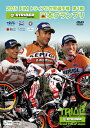 ☆【ネコポス対応】【自然山通信】2015 FIMトライアル世界選手権第1戦STRIDER日本グランプリ DVD トライアル百科 日本GP【バイク用品】