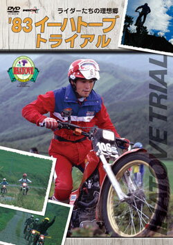☆【ネコポス対応】【自然山通信】 ’83 イーハートーブトライアル「ライダーたちの理想郷」 DVD トライアル【バイク用品】