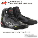 楽天バイク用品専門店サイクルワールド☆●正規品【ALPINESTARS】FASTER-3 RIDEKNIT SHOES 　2510319 《ブラック グレー レッド イエロー フロー_1315》 ファスター3ライドニット　シューズ　BLACK GRAY RED YELLOW FLUO 　アルパインスターズ 2510319　岡田商事　【バイク用品】