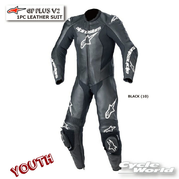 ☆正規品【ALPINESTARS】YOUTH GP PLUS V2 1PC LEATHER SUIT《3140624　BLACK (10)》ユース　キッズ　子供　レザース…