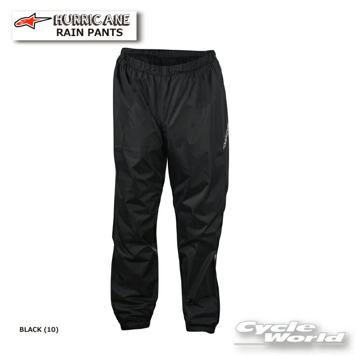 ☆正規品【ALPINESTARS】HURRICANE RAIN PANTS《3224617　BLACK (10)》　レインパンツ　アルパインスターズ イタリア 取り寄せ【バイク用品】