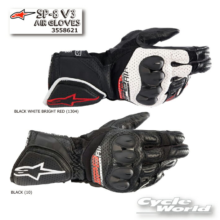 ☆【あす楽対応】正規品【ALPINESTARS】SP-8 V3 AIR GLOVES エアグローブ アルパインスターズ レーシンググローブ レザーグローブ 3558621【バイク用品】