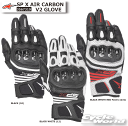 ☆正規品【ALPINESTARS】SP X AIR CARBON V2 GLOVE《3567319》 グローブ ツーリング オフロード アルパインスターズ イタ...