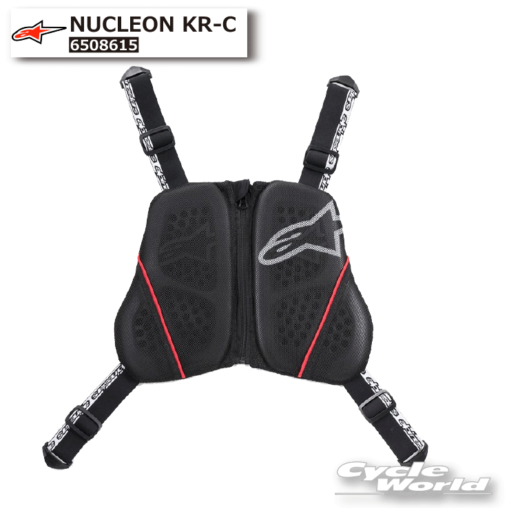 ◆NUCLEON KR-C《6508615》◆ Nucleon KR-Cはショルダータイププロテクター（KR-3/KR-1 CELL/KR-CELL)と接続して使用する胸部プロテクター。 伸縮性のある形状記憶フォームを採用し、インパクト時の保護性能を維持しつつ、高衝撃吸収を実現。 CEレベル1 JMCA★ ----------------------------------------------------------------------------------------------------- ■アルパインスターズ商品の在庫・納期について■ ※メーカー在庫は随時変動しており、ご注文いただくタイミングにより欠品完売の場合がございます。 ※イタリアに在庫がある場合、約1ヶ月から3ヶ月（商品により異なります）での入荷となります。 　納期に遅延が見られる場合もございますが、アルパインスターズの商品はキャンセルをお受け できませんので、予めご了承の上ご注文をお願いいたします。 ※イタリアにて欠品・完売の場合はメールにて納期をお知らせし、その際にご継続またはキャンセル （商品変更お色変更など）をご相談させていただきます。 　一度ご継続いただいた商品に関しましては「納期に間に合わない」などのキャンセルがお伺い できませんので、ご了承いただきご注文をお願いいたします。 ----------------------------------------------------------------------------------------------------- ※ブラウザやお使いのモニター環境により、掲載画像と実際の商品の色味が若干異なる場合があります。 商品詳細画像は今シーズン展開外カラーを掲載していることがあります。 掲載の価格・デザイン・仕様について、予告なく変更することがあります。あらかじめご了承ください。 商品の仕様など詳細に関しましてはメーカーサイトをご確認頂ますようお願い致します。 ★送料・納期などの注意点につきましては必ず弊社会社概要ページの 「ショップからの重要なご案内」をお読みいただき注文をお願いいたします。 -----------------------------------------------------------------------------------------------------　