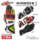 ☆正規品 【ALPINESTARS】SUPERTECH GLOVE　イタリア取り寄せ　 スーパーテック　グローブ アルパインスターズ SUPERTECH GLOVES　レーシンググローブ　レザーグローブ　　3556017【バイク用品】