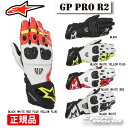 ☆正規品【ALPINESTARS】GP PRO R2 GLOVE GPプロ R2 グローブ アルパインスターズ グローブ レーシンググローブ レザーグローブ ...