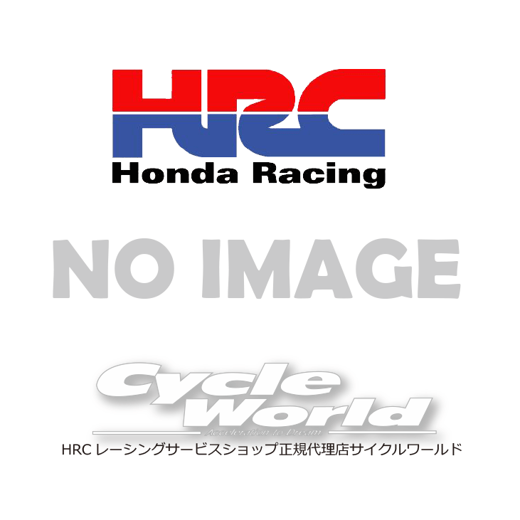 ☆【HRC】53300-NX2 -000 BRIDGE COMP,FORK TOP NSF100 純正部品 正規取扱店 Honda Racing ホンダレーシング サービスショップ サイクルワールド【バイク用品】