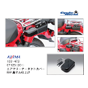 ☆【◇在庫限り!!!】【KIJIMA】102-472 CT125(20-) エアクリーナーダクトカバー FRP黒ゲル仕上げキジマ CT125(JA55/JA65...