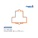 ☆【◇ネコポス発送!!!】【KEIHIN】1031-806-2000 FCR(6) FCR35-39 トップワッシャーケーヒン キャブレターパーツ【在庫限り】【...