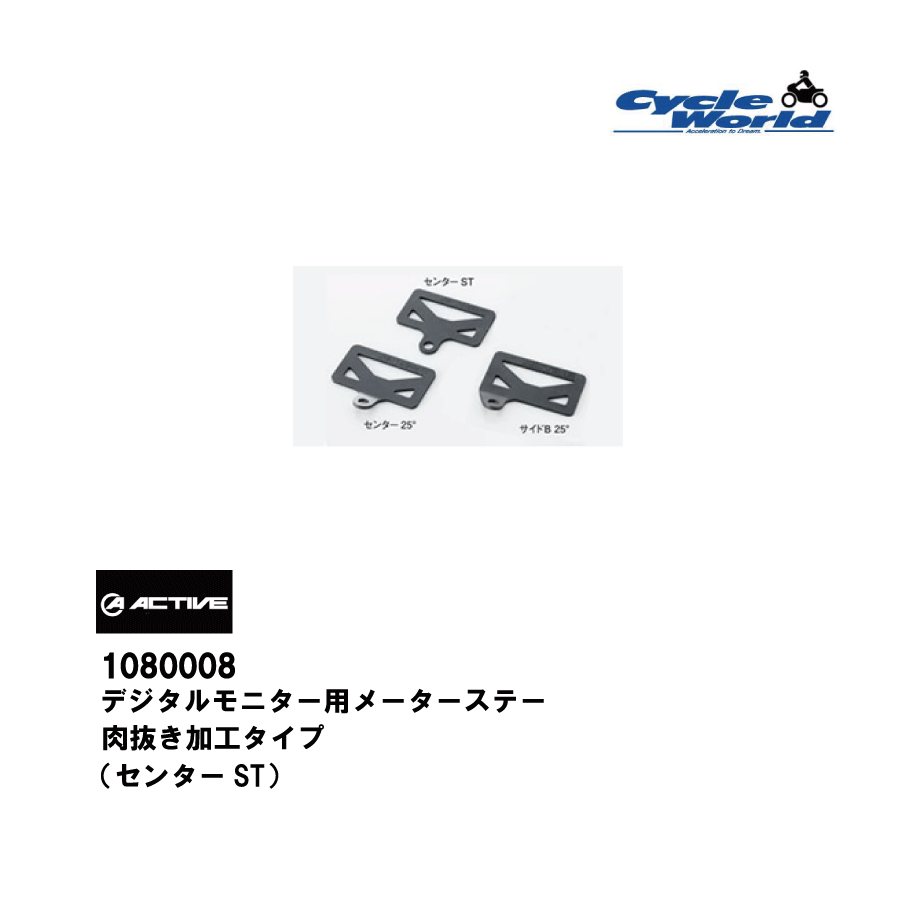 Webike | ACTIVE アクティブ デジタルモニター コンパクト TEMP