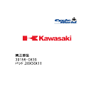 ☆【◇ネコポス発送!!!】【Kawasaki】39156-0839 パッド 20X50X11 2個セットカワサキ 純正部品【在庫限り】【バイク用品】