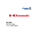 ☆【◇ネコポス発送!!!】【Kawasaki】39156-0880 パッド 10X130X10 2個セットカワサキ 純正部品【在庫限り】【バイク用品】