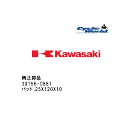 ☆【◇ネコポス発送!!!】【Kawasaki】39156-0881 パッド 25X120X10 2個セットカワサキ 純正部品【在庫限り】【バイク用品】