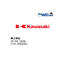 ☆【◇ネコポス発送!!!】【Kawasaki】39156-0896 パッド 20X20X3 2個セットカワサキ 純正部品【在庫限り】【バイク用品】
