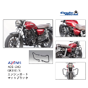 ☆【◇在庫限り!!!】【KIJIMA】405-243 GB350/S(21-) エンジンガード マットブラックキジマ バイクパーツ【バイク用品】