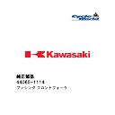☆【◇ネコポス発送!!!】【Kawasaki】44065-1114 ブッシング フロントフォークカワサキ 純正部品【◇在庫限り!!!】【バイク用品】