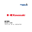 ☆【◇ネコポス発送!!!】【Kawasaki】92045-1384 ベアリング(ボール) SF07A17PX1カワサキ 純正部品【◇在庫限り!!!】【バイク用品...