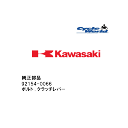 ☆【◇ネコポス発送!!!】【Kawasaki】92154-0066 ボルト クラッチレバーカワサキ 純正部品【在庫限り】【バイク用品】