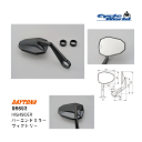 ☆【◇在庫限り!!!】【デイトナ】96693 バーエンドミラー VICTORY TYPEハイサイダー バイクミラー バイクパーツ【バイク用品】