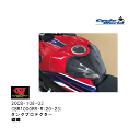 ☆【◇在庫限り!!!】【CLEVER WOLF】20CB-108-03 タンクプロテクター 綾織クレバーウルフ ホンダ CBR1000RR-R バイクパーツ カ...