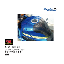 ☆【◇在庫限り!!!】【CLEVER WOLF】17G1-108-03 タンクプロテクター 綾織クレバーウルフ スズキ GSX-R1000/R バイクパーツ カ...