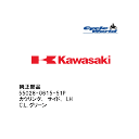 ☆【◇在庫限り!!!】【Kawasaki】55028-0615-51P カウリング、サイド、LH、C.L.グリーンカワサキ 純正部品【バイク用品】