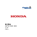 ☆【◇在庫限り!!!】【HONDA】33710-KS4-003 レンズ Rダミーホンダ 純正部品【バイク用品】