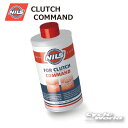 ☆【NILS】クラッチコマンド 油圧クラッチ用ミネラルオイル 250ml FOR CLUTCH COMMAND 052921 250ミリリットル　 　ニルス★【バイク用品】