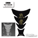 ☆【ネコポス対応】【Keiti】タンクパッド KAWASAKIタイプ《TKW503K》 傷防止 Odax【バイク用品】