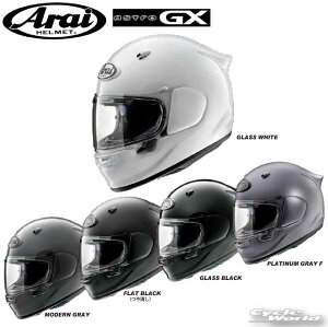 ☆【ARAI】 ASTRO-GX 《アストロGX》ソリッドモデル　フルフェイスヘルメット　アライヘルメット【バイク用品】