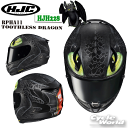 ☆正規品【HJC】HJH228｜RPHA11 トゥースレス　フルフェイス　ヘルメット　RSタイチ　【バイク用品】