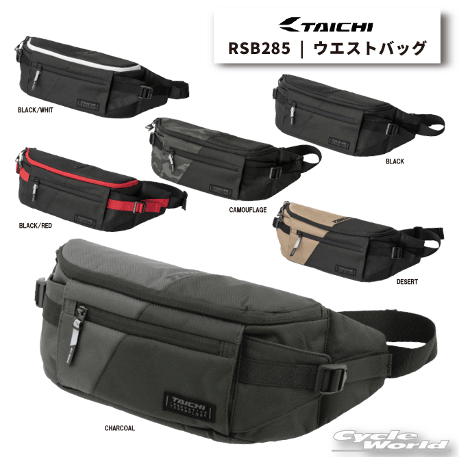 ☆正規品【RS TAICHI】RSB285 ウエストバッグ ツーリング ウエストバッグ　カバン　 かばん 鞄 RSタイチ アールエスタイチ 【バイク用品】 1