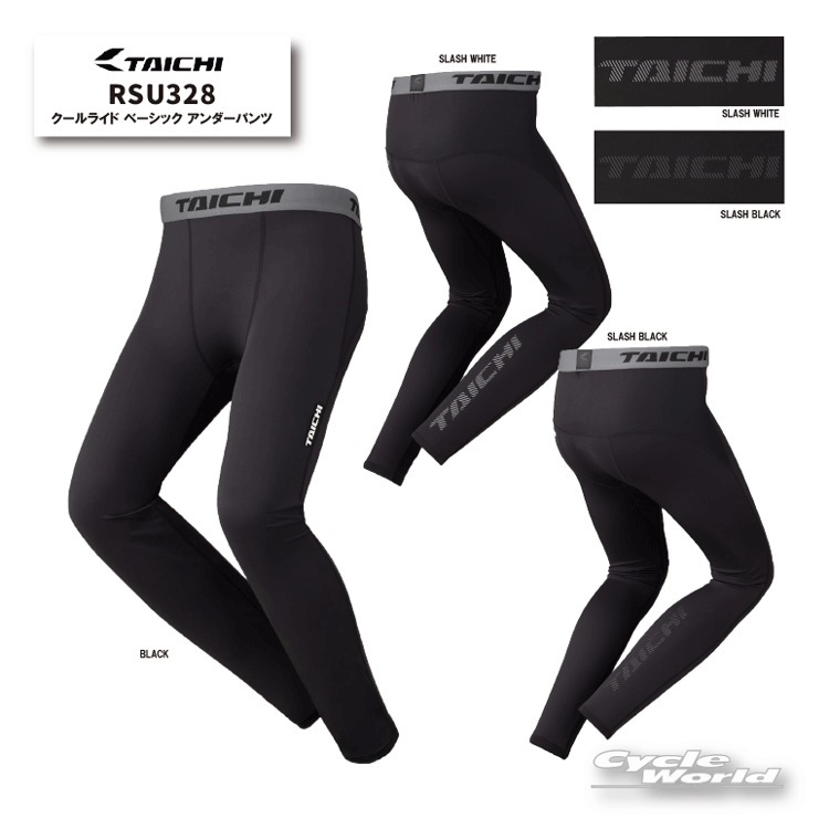 ☆送料無料 正規品 RSU328 クールライド ベーシック アンダーパンツ【RS TAICHI】 COOL RIDE BASIC UNDER PANTS インナーウェア 接触冷感 通気性 速乾性 春夏 RSタイチ アールエスタイチ 【バイ…