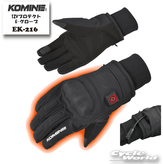 ☆【KOMINE】EK-216 12VプロテクトE-グローブ 電熱　秋冬　ウインターグローブ　インナー　冬用　防寒　メンズ レディース　　大きいサイズ　 コミネ【バイク用品】のサムネイル