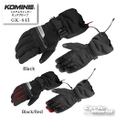 ☆【KOMINE】GK-845 システムウインターロンググローブ ロング ミトン 秋冬春 ウインターグローブ 冬用 防寒 メンズ コミネ【バイク用品】