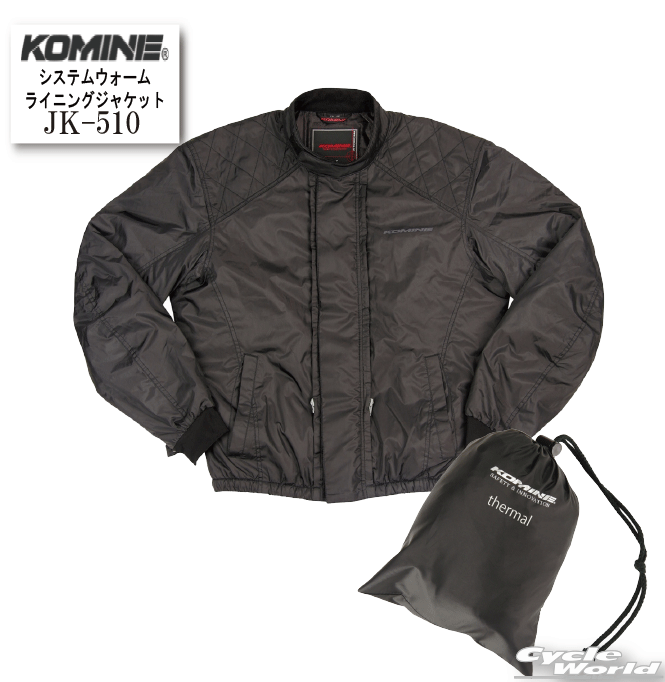 ☆【KOMINE】コミネ JK-510　システムウォームライニング-ジャケット　　携帯インナー　携行インナー　中綿入り　防寒　大きいサイズ【バイク用品】